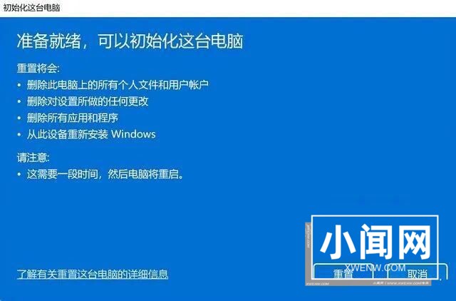 Windows11怎么重置系统 Windows11重置系统的方法