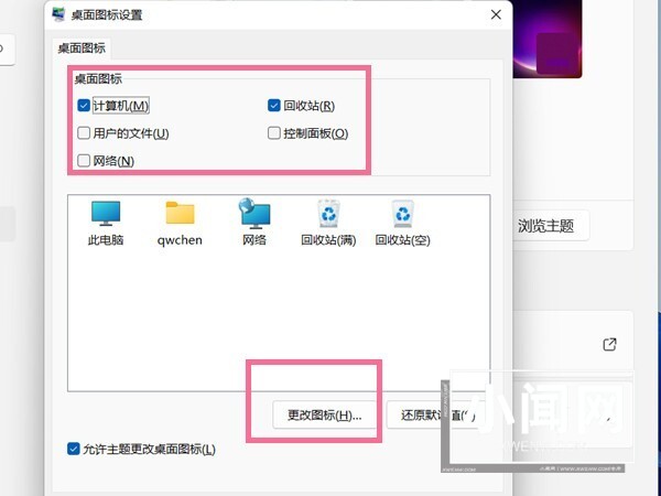 win11桌面图标怎么隐藏 win11桌面图标隐藏方法