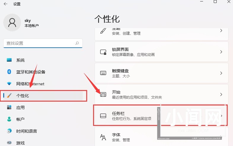 Windows11怎么显示隐藏图标 Windows11显示隐藏图标教程