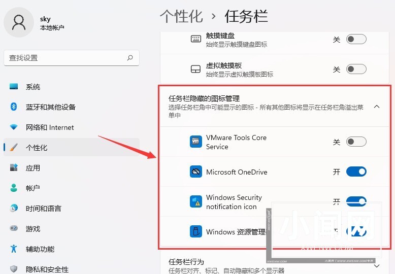 Windows11怎么显示隐藏图标 Windows11显示隐藏图标教程