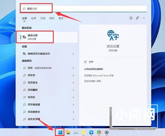 Windows11怎么添加日语输入法 Windows11添加日语输入法教程