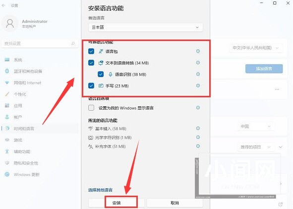 Windows11怎么添加日语输入法 Windows11添加日语输入法教程