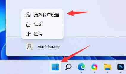 win11怎么跳过登录microsoft账户开机 跳过登录microsoft账户开机方法