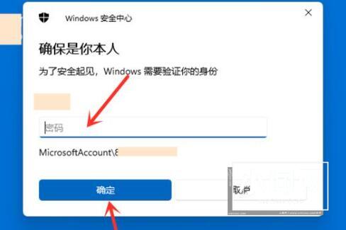 win11怎么跳过登录microsoft账户开机 跳过登录microsoft账户开机方法