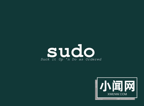 Linux sudo 命令的秘密：10 个提高效率和安全性的技巧