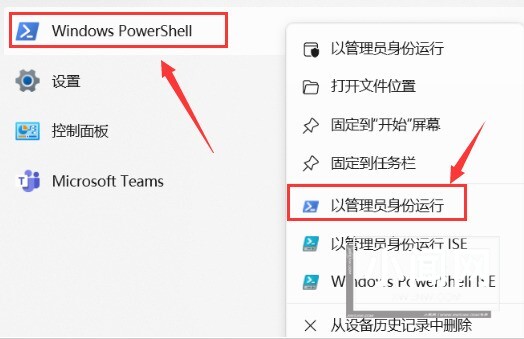 Windows11怎么解除脚本禁止系统 解除脚本禁止系统方法