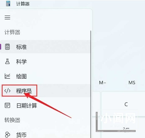 Windows11计算器进制怎么转换 Windows11计算器进制转换教程