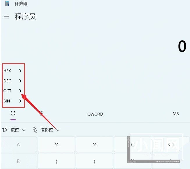 Windows11计算器进制怎么转换 Windows11计算器进制转换教程