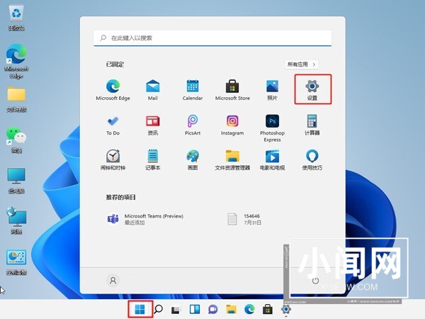 windows11怎么关闭安全中心 windows11关闭安全中心方法