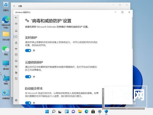 windows11怎么关闭安全中心 windows11关闭安全中心方法