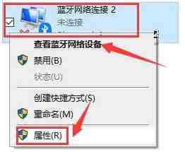 Windows11怎么设置蓝牙图标显示状态 设置蓝牙图标显示状态方法