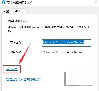 Windows11怎么设置蓝牙图标显示状态 设置蓝牙图标显示状态方法