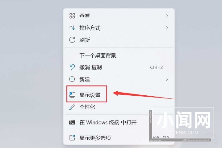 Windows11怎么修改夜间模式颜色强度 修改夜间模式颜色强度方法