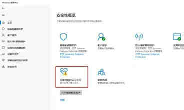 Windows11怎么修复安全故障 Windows11修复安全故障方法