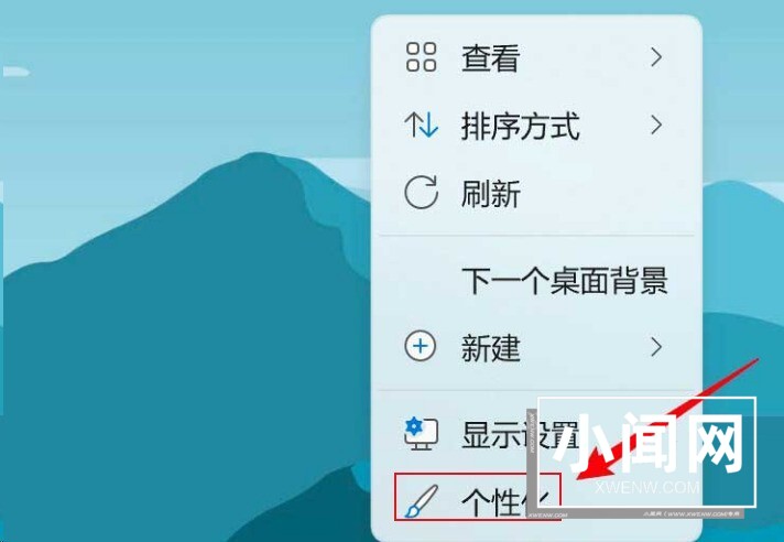 Windows11怎么修改桌面图标位置 Windows11修改桌面图标位置教程