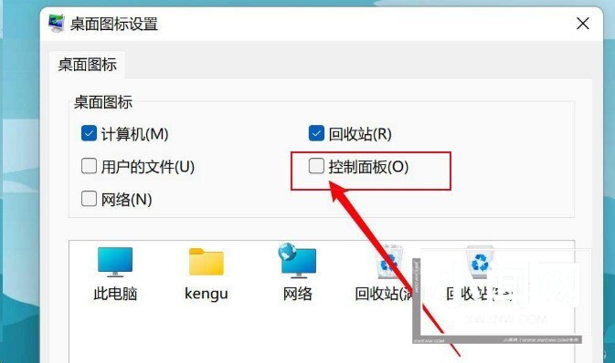 Windows11怎么修改桌面图标位置 Windows11修改桌面图标位置教程