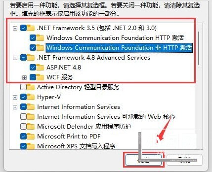 Windows11怎么重启程序net服务 Windows11重启程序net服务步骤