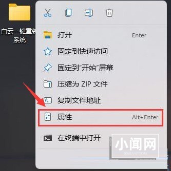 Windows11怎么设置透明文件夹 Windows11设置透明文件夹方法