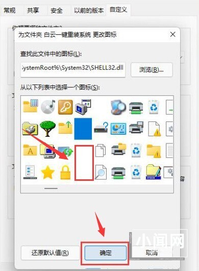 Windows11怎么设置透明文件夹 Windows11设置透明文件夹方法