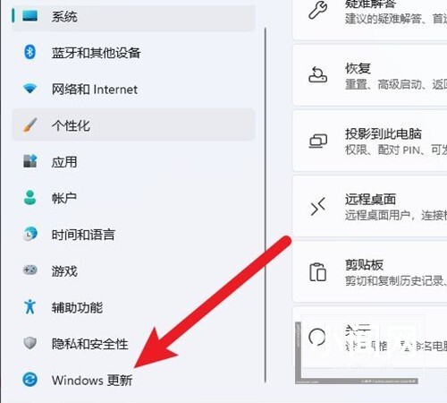 Windows11怎么暂停系统更新时间 暂停系统更新时间方法