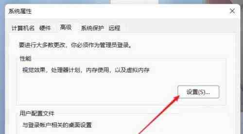 Windows11怎么设置虚拟内存 Windows11设置虚拟内存的方法