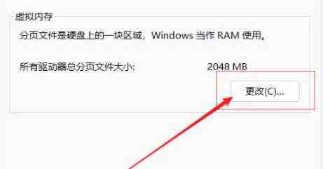 Windows11怎么设置虚拟内存 Windows11设置虚拟内存的方法