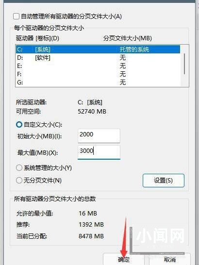 Windows11怎么设置虚拟内存 Windows11设置虚拟内存的方法