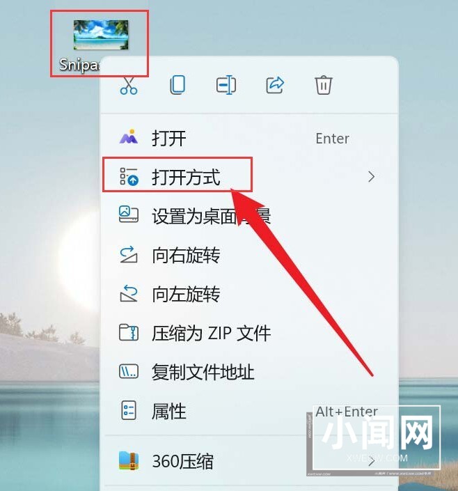 Windows11怎么添加图片3D效果 Windows11添加图片3D效果教程