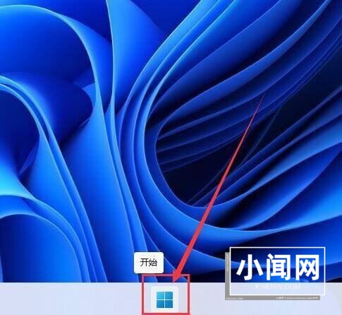 Windows11怎么查找已安装应用 Windows11查找已安装应用方法