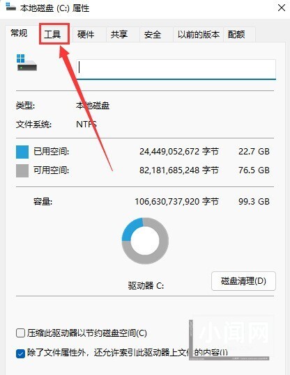 Windows11怎么优化磁盘驱动 Windows11优化磁盘驱动方法