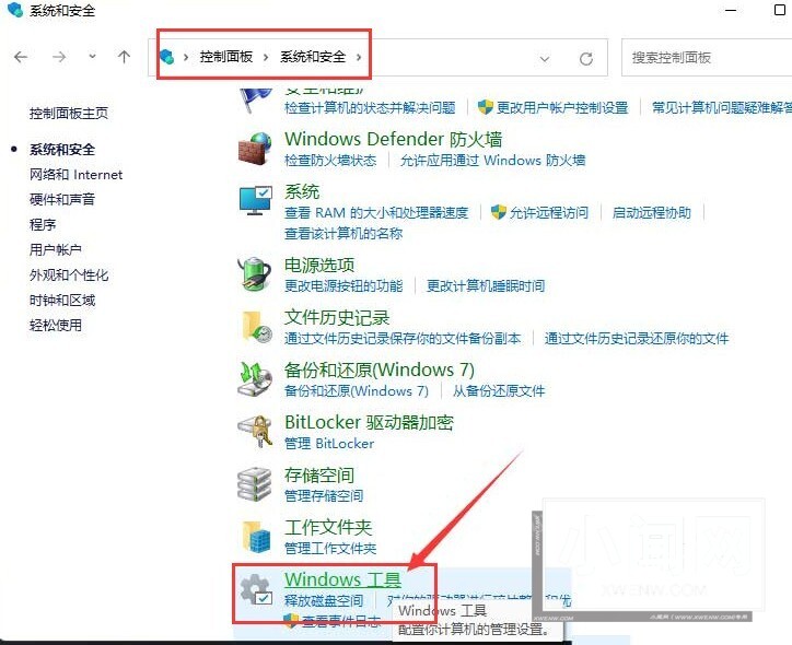 Windows11怎么修改打印机连接上限 修改打印机连接上限教程