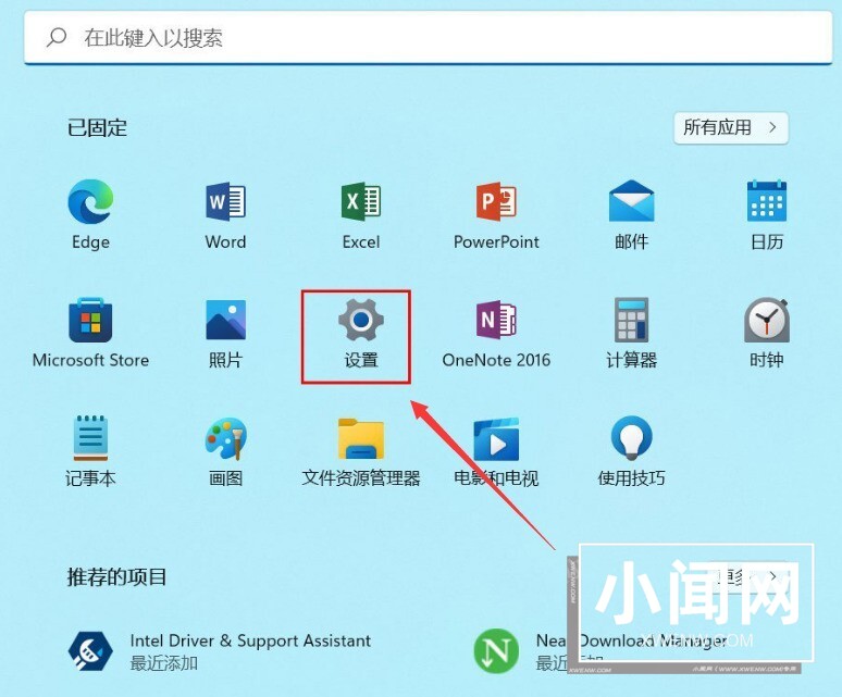 Windows11怎么查找网络mac地址 查找网络mac地址方法