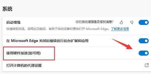 Win11 edge浏览器看视频绿屏怎么办 edge浏览器绿屏的解决办法