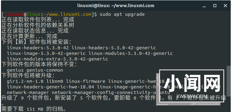 跟我学Linux：apt命令快速参考指南