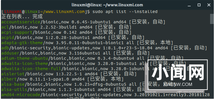 跟我学Linux：apt命令快速参考指南