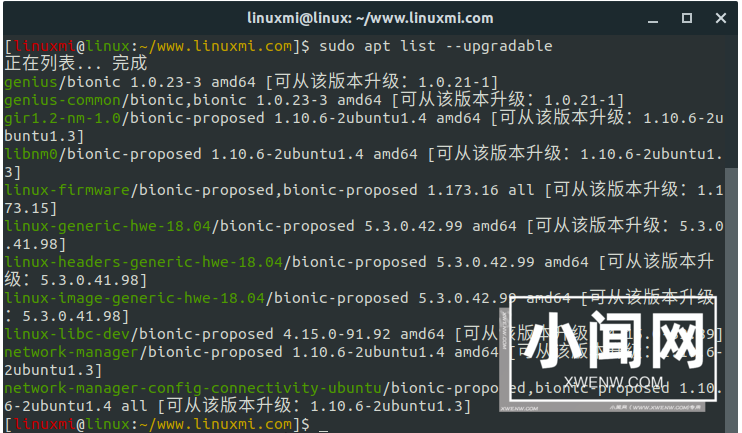 跟我学Linux：apt命令快速参考指南