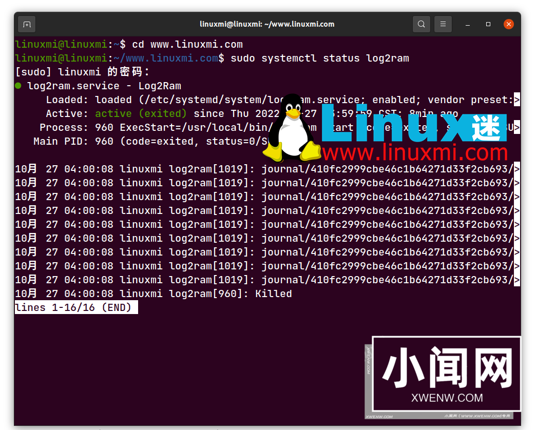 Linux 上使用 “小神器” 来延长磁盘使用寿命