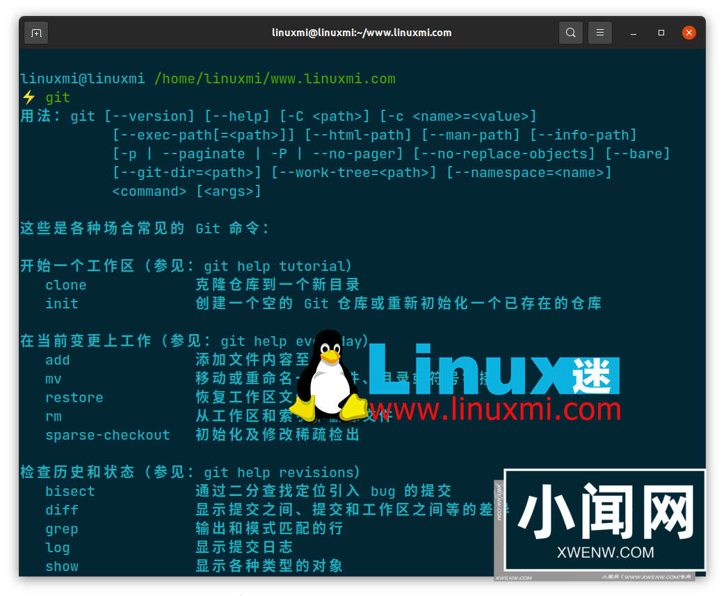 如何在 Linux 上设置私有 Git 服务器