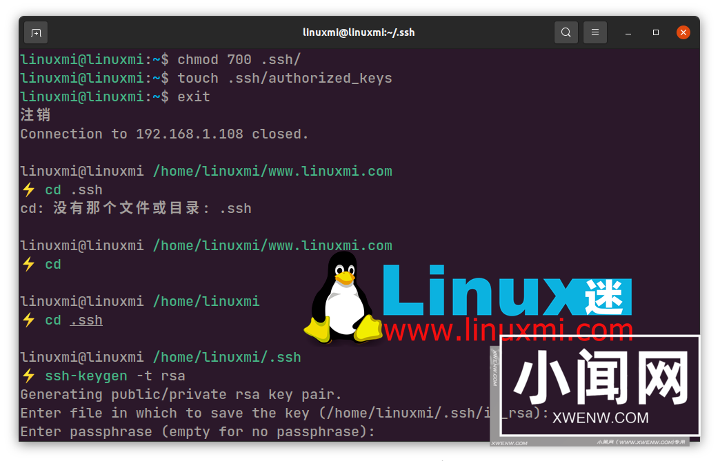 如何在 Linux 上设置私有 Git 服务器