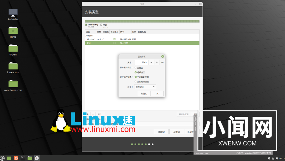 深入了解Linux swap，提升你的系统性能
