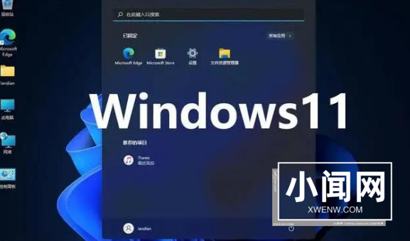 win11系统界面怎么改成经典版？win11系统界面改成经典版的方法分享