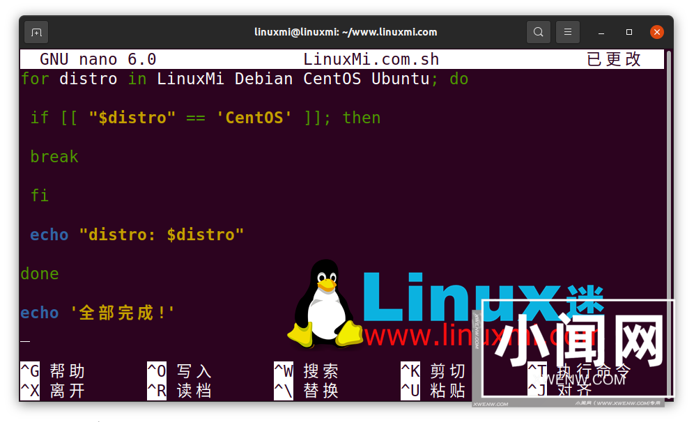 Linux Bash Shell-小循环大用处