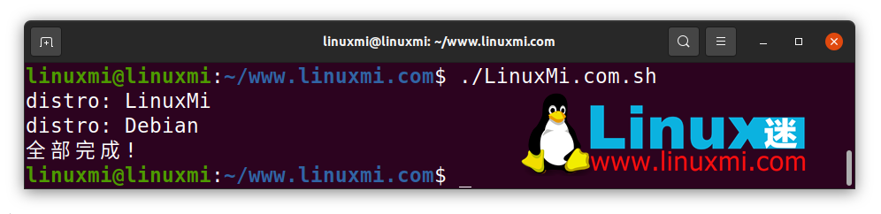 Linux Bash Shell-小循环大用处