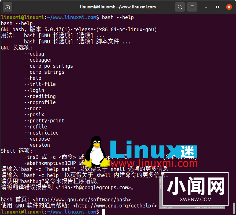 Linux shell 大比拼：五种流行的命令行界面的特点和优势