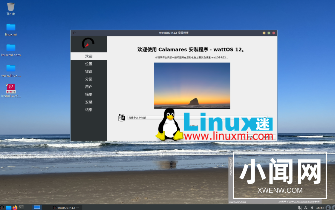 多年未使用的 wattOS 12 令 Linux 用户大吃一惊