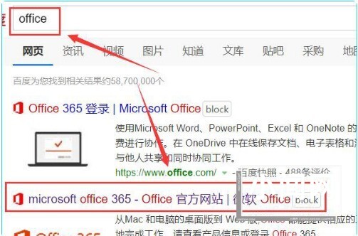 win11怎么安装ppt_win11安装ppt步骤流程