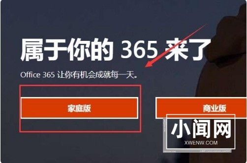 win11怎么安装ppt_win11安装ppt步骤流程