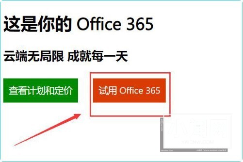 win11怎么安装ppt_win11安装ppt步骤流程