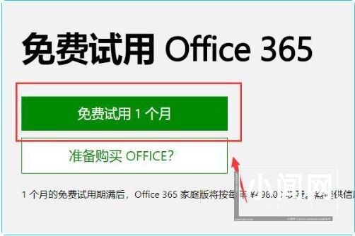 win11怎么安装ppt_win11安装ppt步骤流程