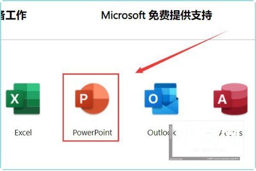 win11怎么安装ppt_win11安装ppt步骤流程